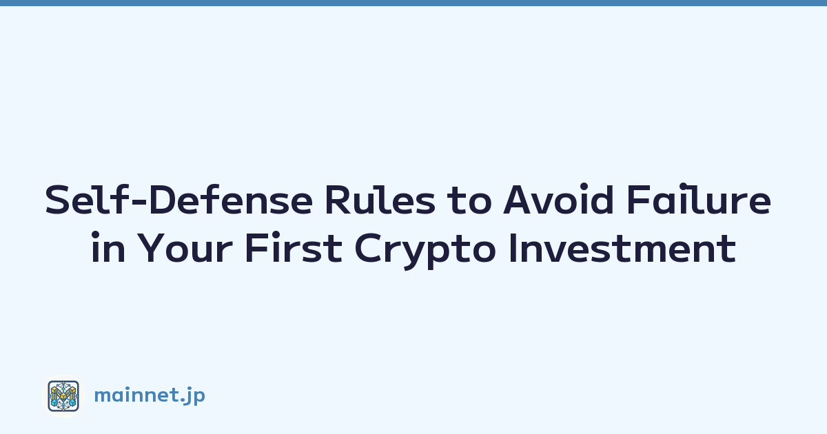 Self-Defense Rules to Avoid Failure in Your First Crypto Investment