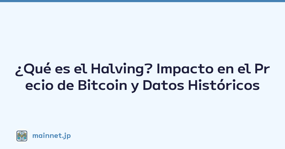 ¿Qué es el Halving? Impacto en el Precio de Bitcoin y Datos Históricos