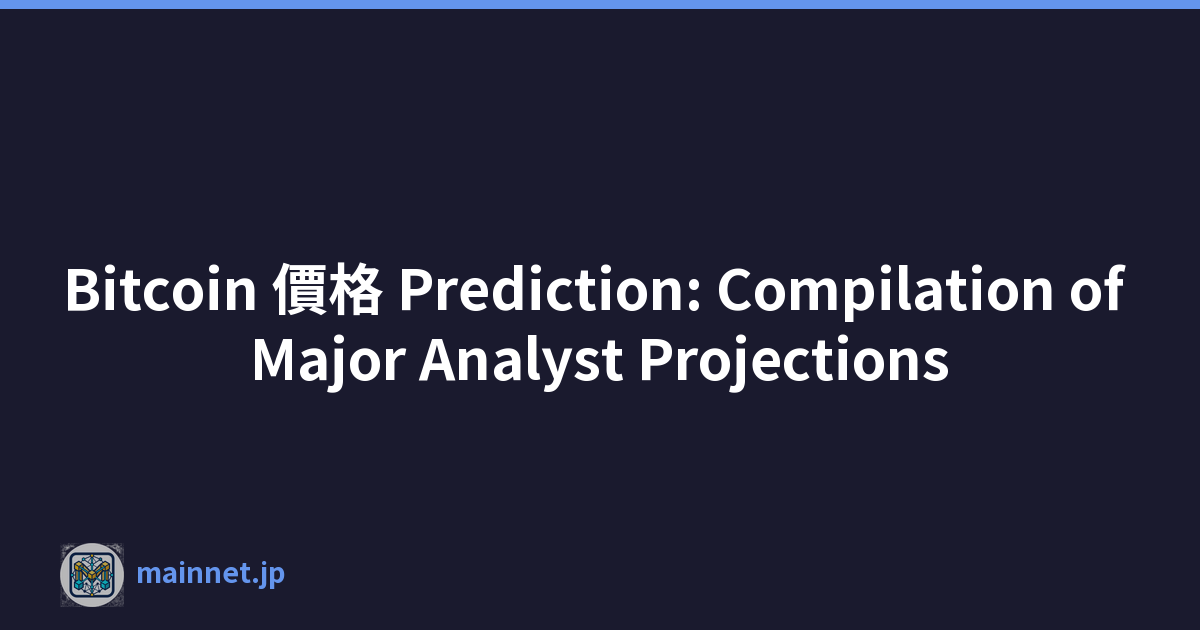 Bitcoin 價格 Prediction: Compilation of Major Analyst Projections