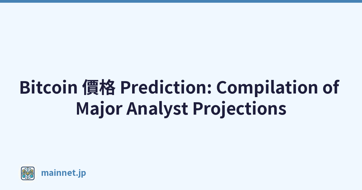 Bitcoin 價格 Prediction: Compilation of Major Analyst Projections