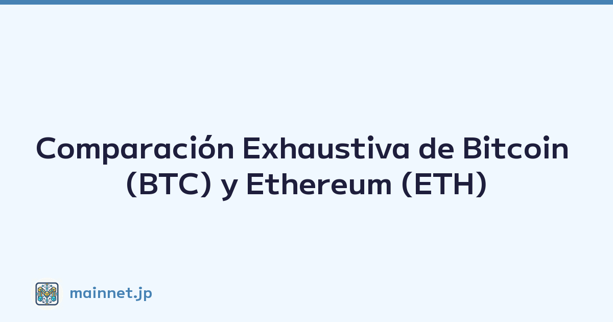 Comparación Exhaustiva de Bitcoin (BTC) y Ethereum (ETH)