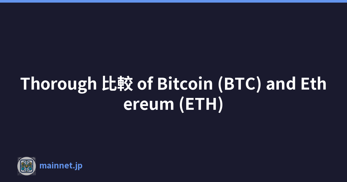 Thorough 比較 of Bitcoin (BTC) and Ethereum (ETH)
