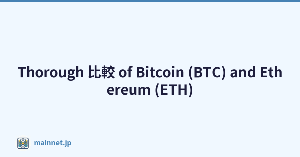 Thorough 比較 of Bitcoin (BTC) and Ethereum (ETH)