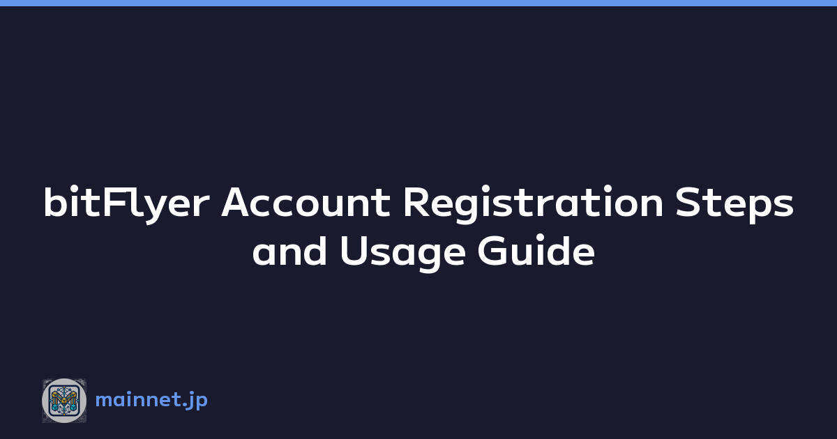 bitFlyer Account Registration Steps and Usage Guide