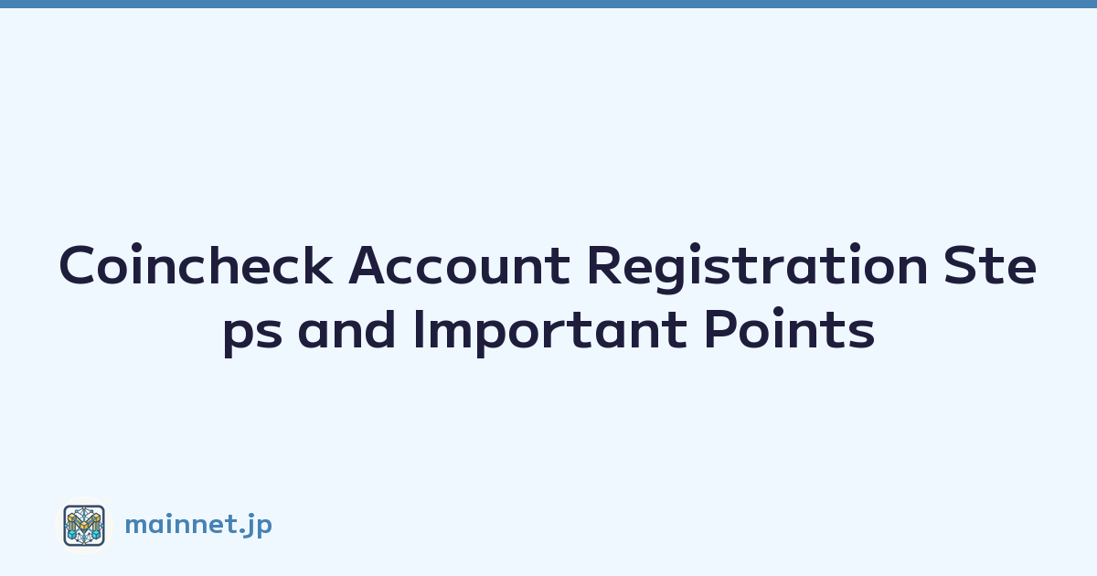 Coincheck Account Registration Steps and Important Points