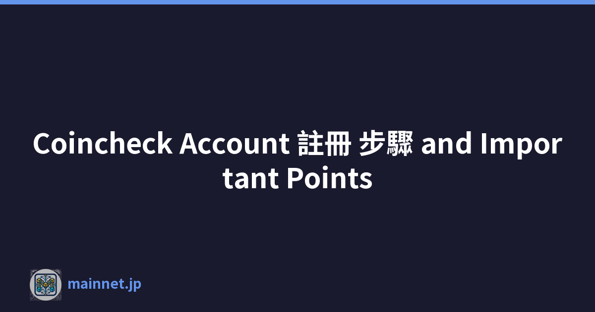 Coincheck Account 註冊 步驟 and Important Points