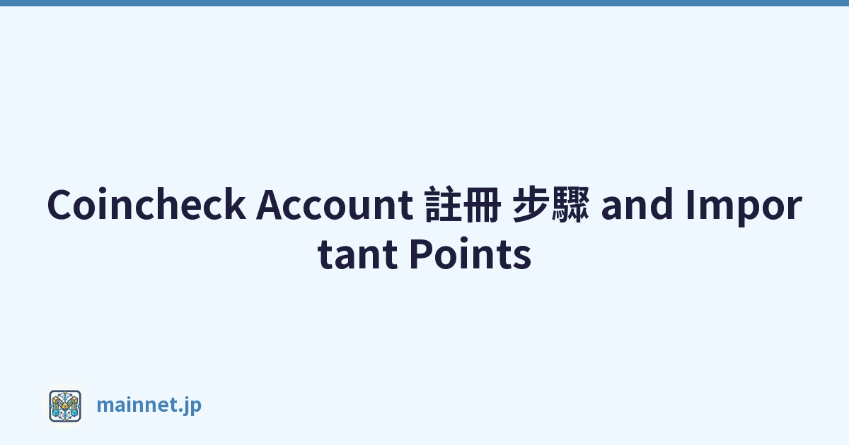 Coincheck Account 註冊 步驟 and Important Points