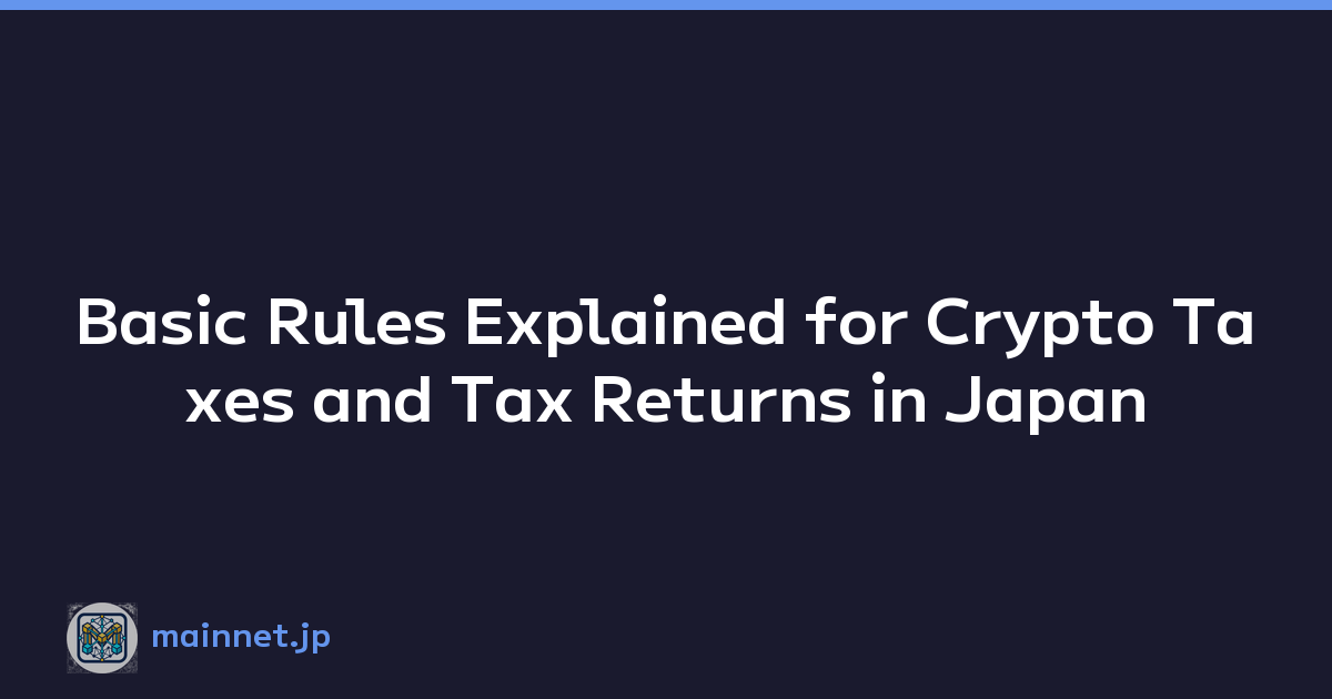 Basic Rules Explained for Crypto Taxes and Tax Returns in Japan