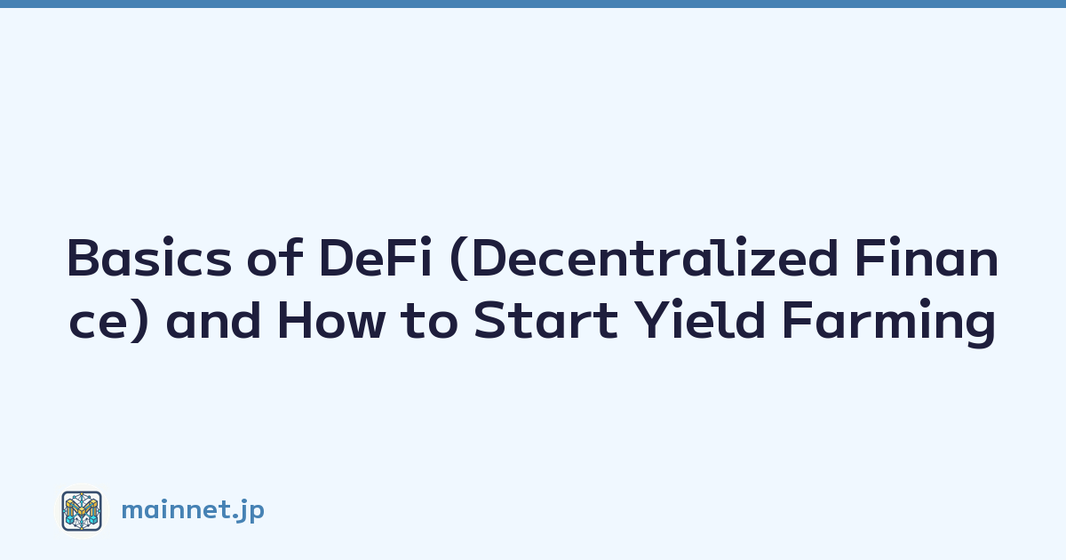 Basics of DeFi (Decentralized Finance) and How to Start Yield Farming