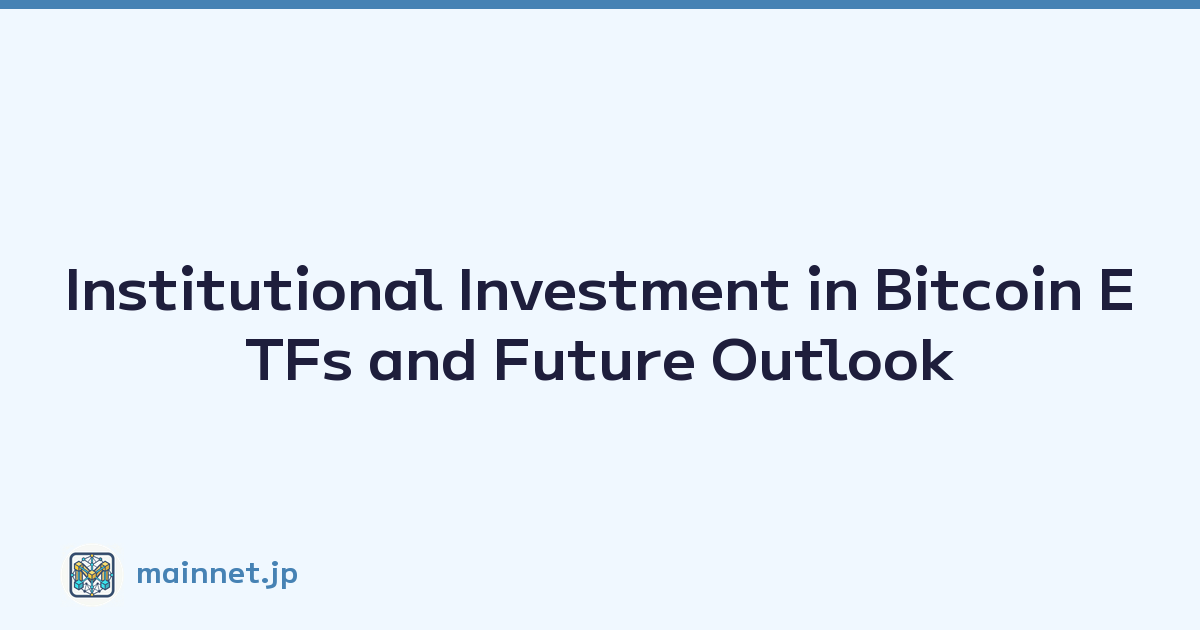 Institutional Investment in Bitcoin ETFs and Future Outlook