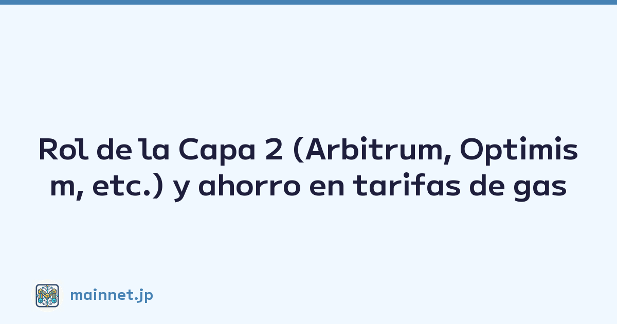 Rol de la Capa 2 (Arbitrum, Optimism, etc.) y ahorro en tarifas de gas