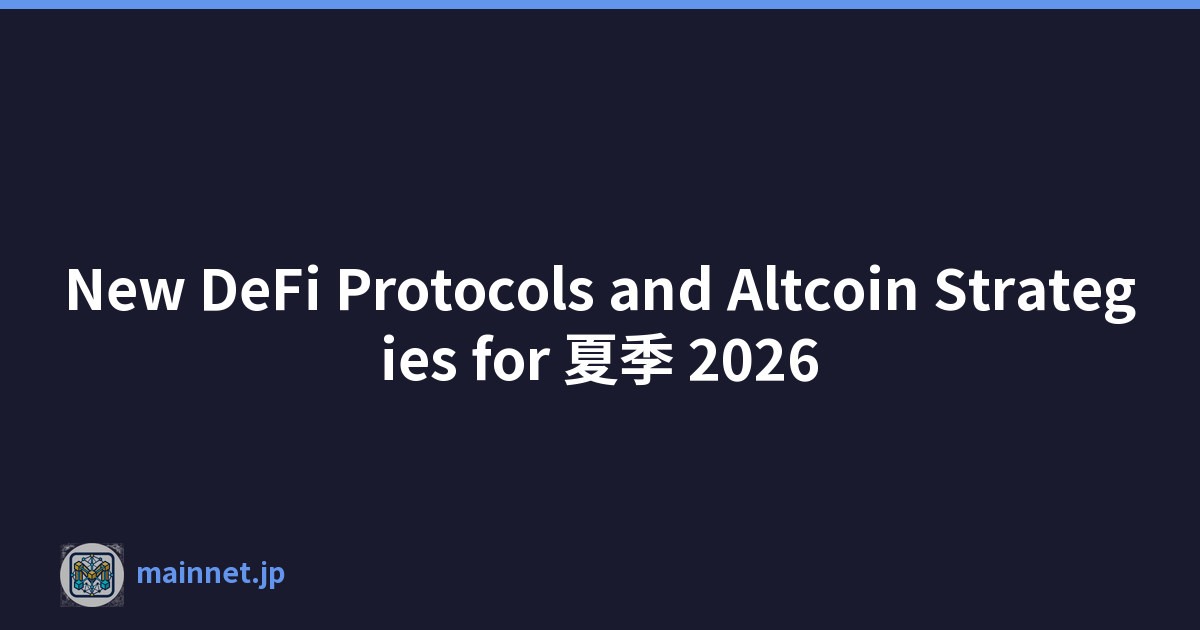 New DeFi Protocols and Altcoin Strategies for 夏季 2026
