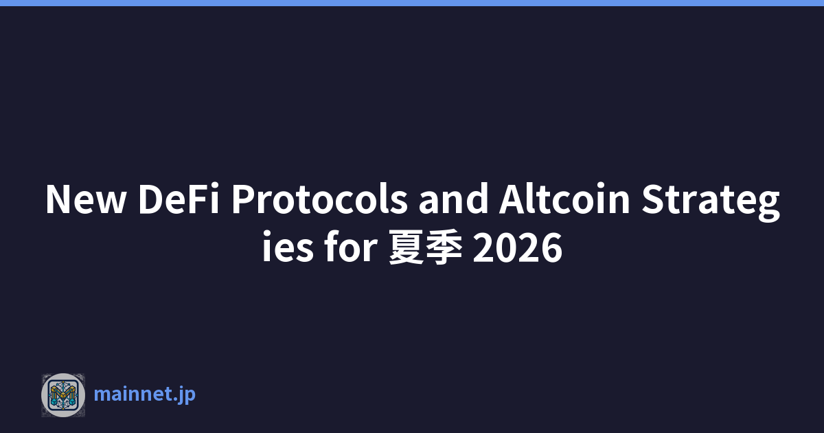 New DeFi Protocols and Altcoin Strategies for 夏季 2026