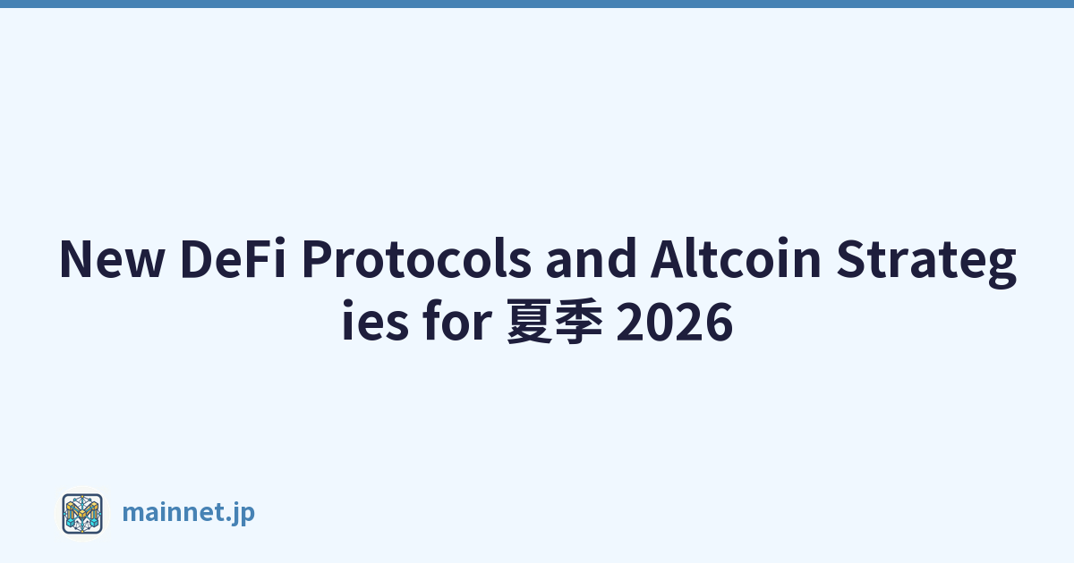 New DeFi Protocols and Altcoin Strategies for 夏季 2026