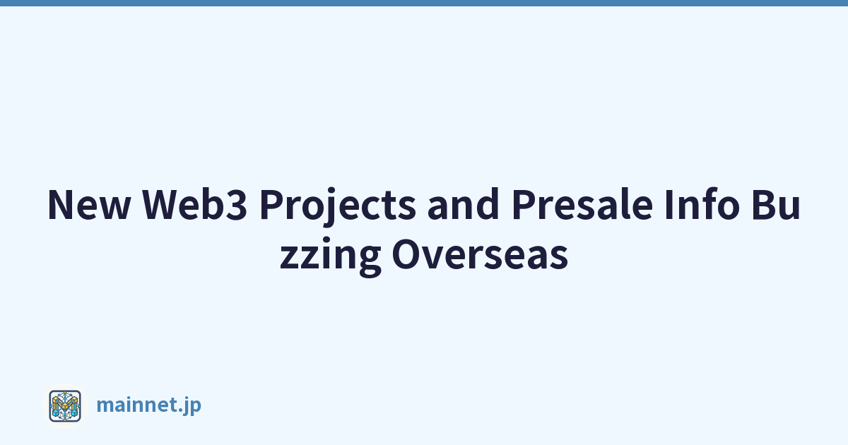 新的 Web3 專案和預售資訊在海外熱議