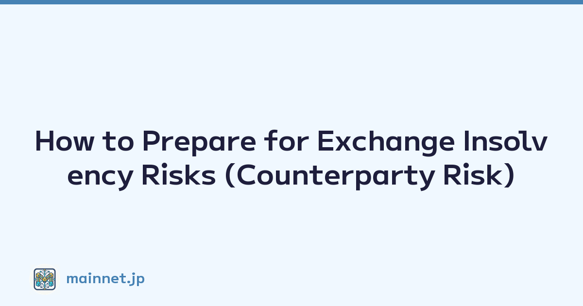 How to Prepare for Exchange Insolvency Risks (Counterparty Risk)