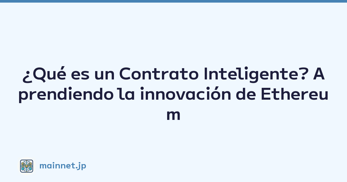 ¿Qué es un Contrato Inteligente? Aprendiendo la innovación de Ethereum