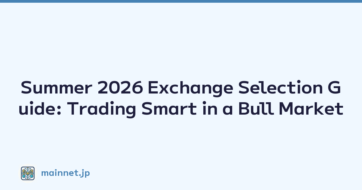 Summer 2026 Exchange Selection Guide: Trading Smart in a Bull Market